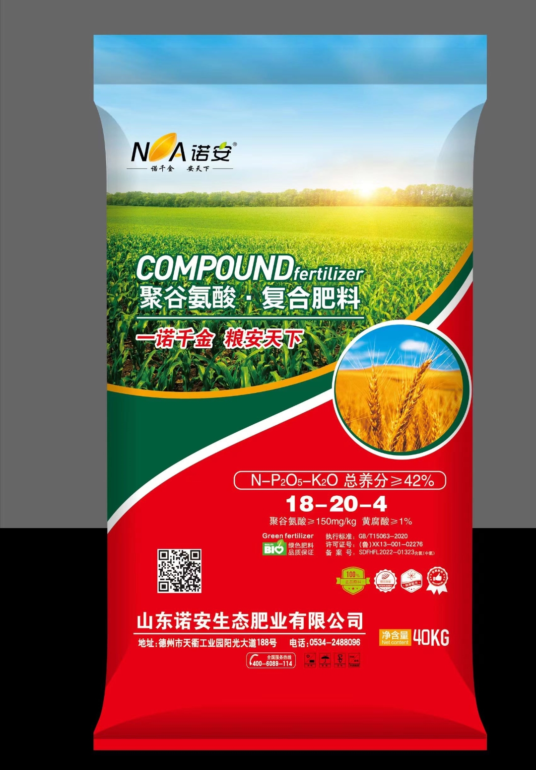 聚谷氨酸復合肥料